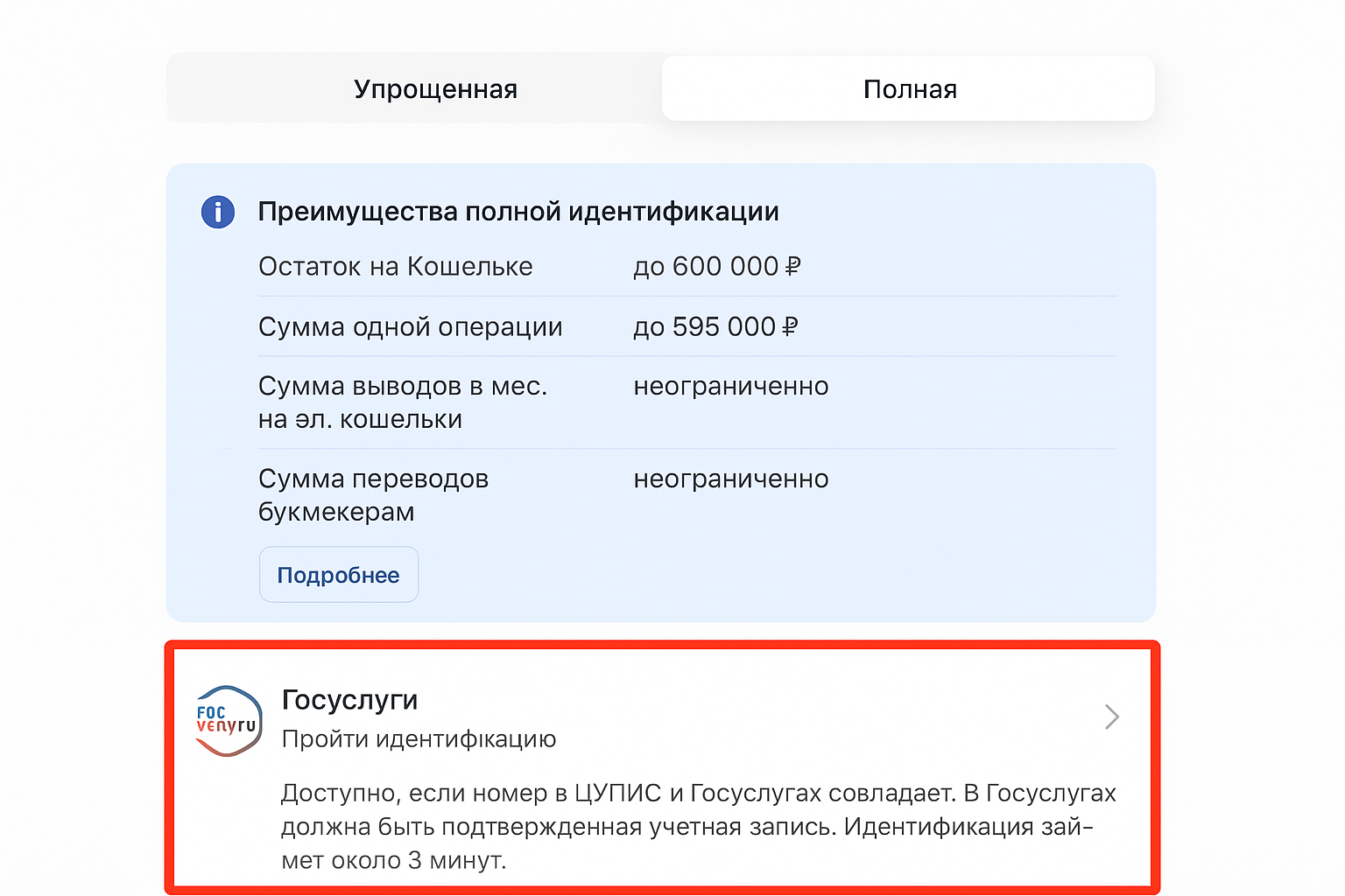Идентификация в БК Leon: как пройти верификацию Идентификация в БК Leon: как пройти верификацию