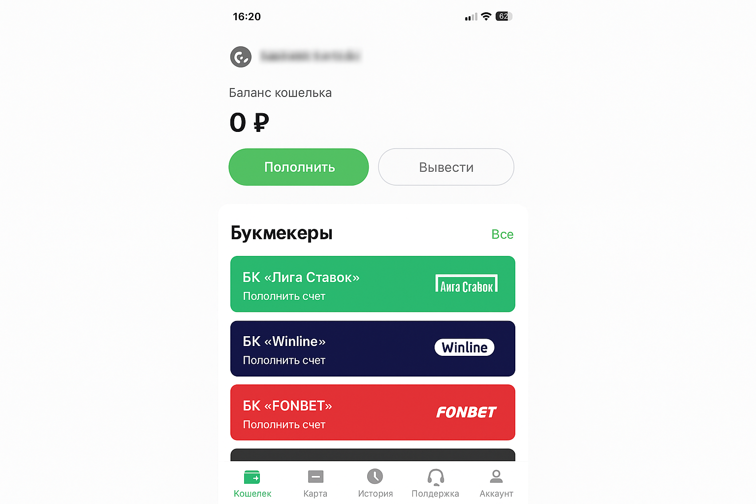 Идентификация в БК Leon: как пройти верификацию Идентификация в БК Leon: как пройти верификацию