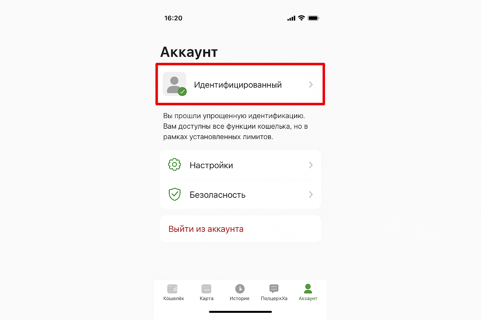 Идентификация в БК Leon: как пройти верификацию Идентификация в БК Leon: как пройти верификацию