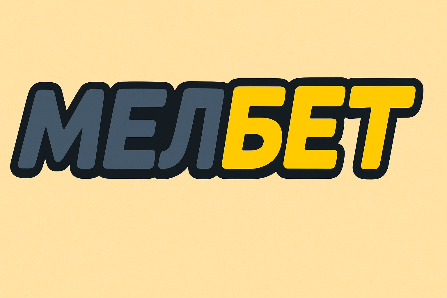 Экспресс в Мелбет: пошаговая инструкция