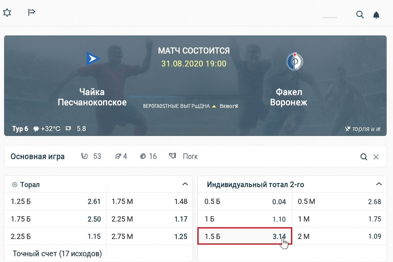 Индивидуальный тотал 2 больше 1.5 (ИТБ2): что значит и как сделать ставку Индивидуальный тотал 2 больше 1.5 (ИТБ2): что значит и как сделать ставку