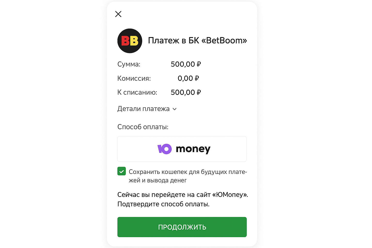 Как пополнить счет в БК BetBoom: доступные способы пополнения и лимиты Как пополнить счет в БК BetBoom: доступные способы пополнения и лимиты