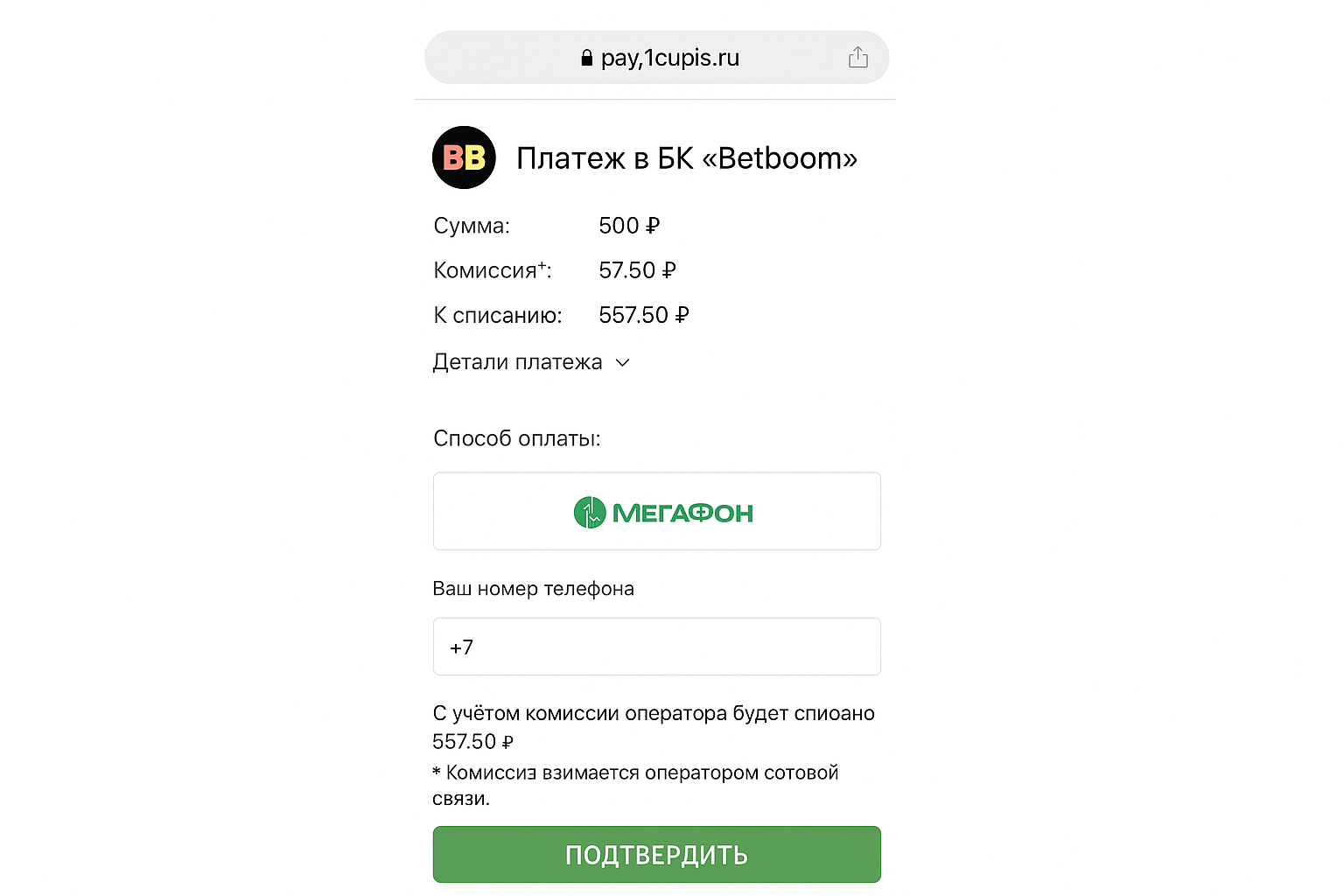 Как пополнить счет в БК BetBoom: доступные способы пополнения и лимиты Как пополнить счет в БК BetBoom: доступные способы пополнения и лимиты