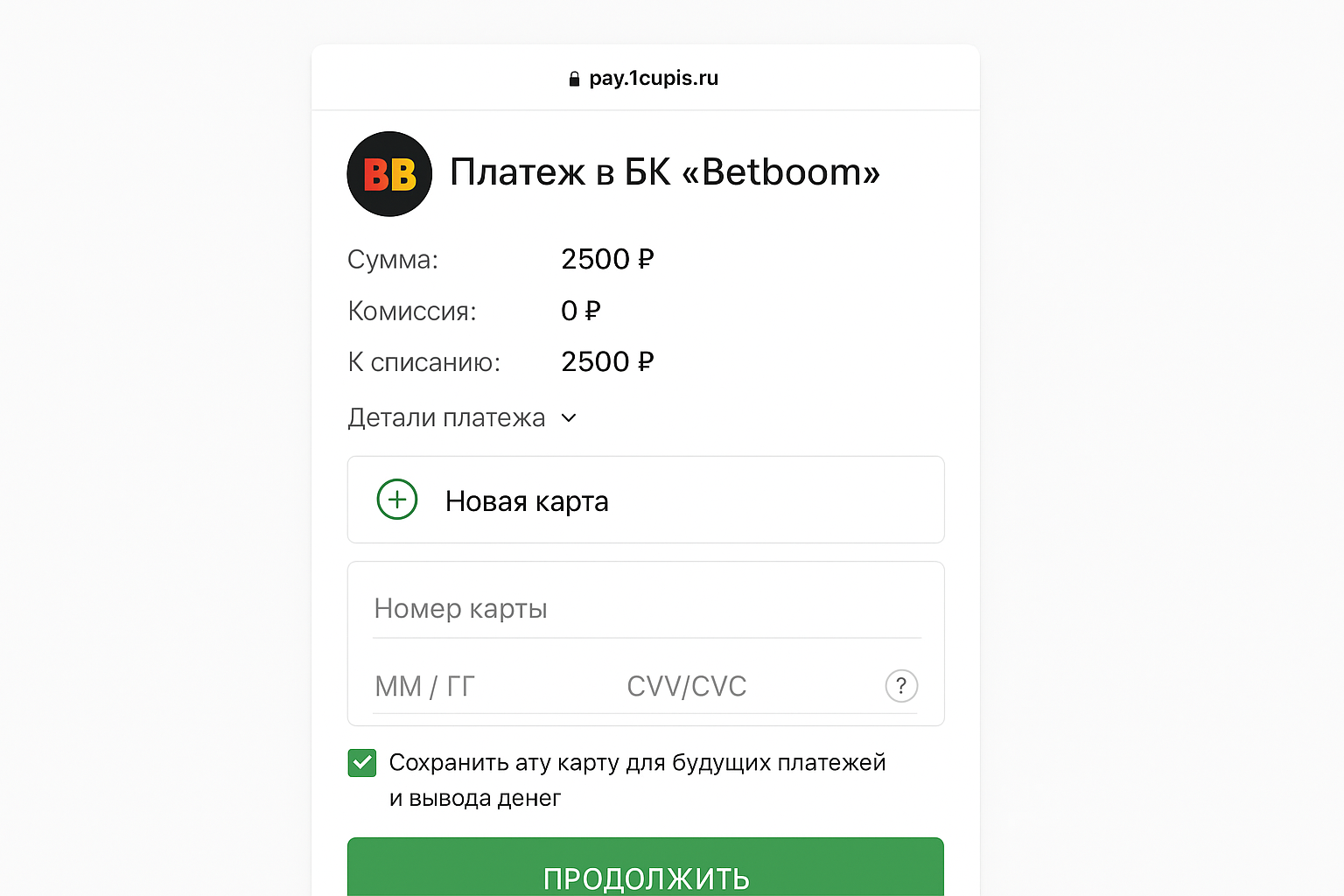 Как пополнить счет в БК BetBoom: доступные способы пополнения и лимиты Как пополнить счет в БК BetBoom: доступные способы пополнения и лимиты