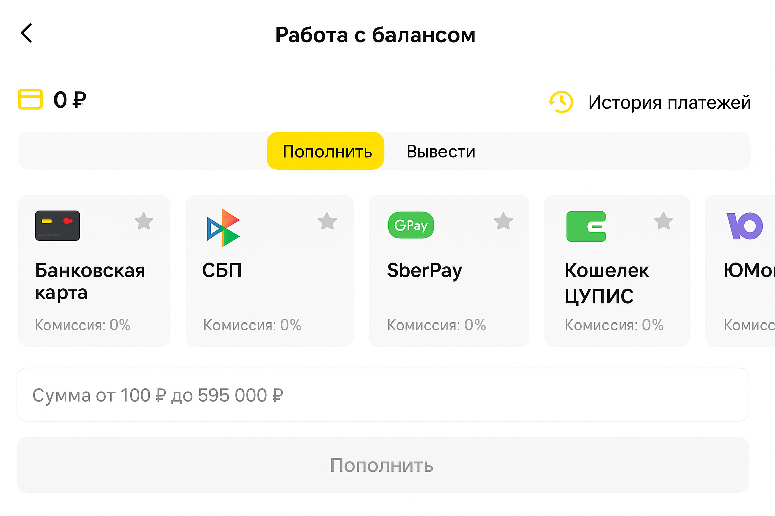 Как пополнить счет в БК BetBoom: доступные способы пополнения и лимиты Как пополнить счет в БК BetBoom: доступные способы пополнения и лимиты