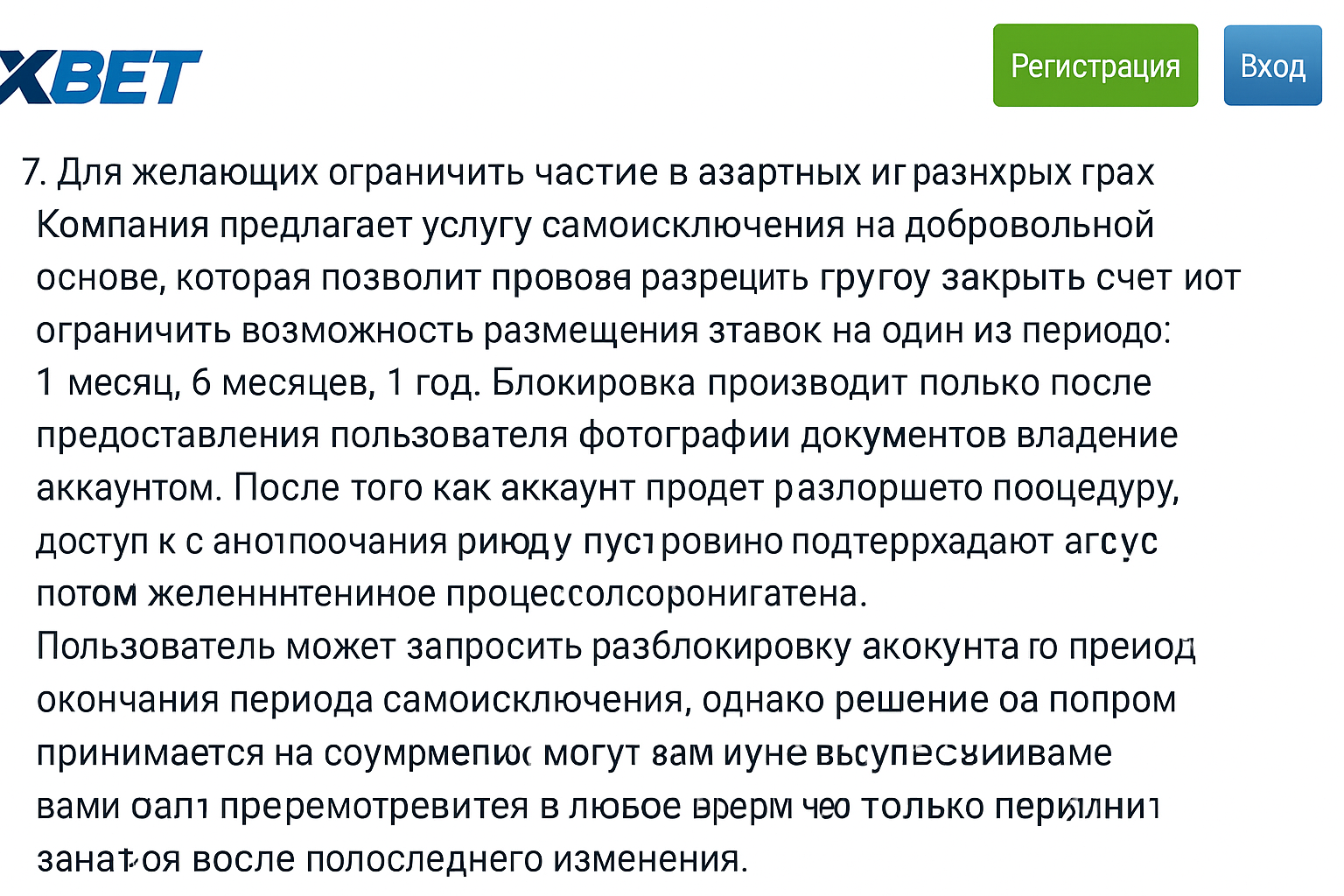 Как удалить аккаунт в 1xBet: блокировки и альтернативы Как удалить аккаунт в 1xBet: блокировки и альтернативы