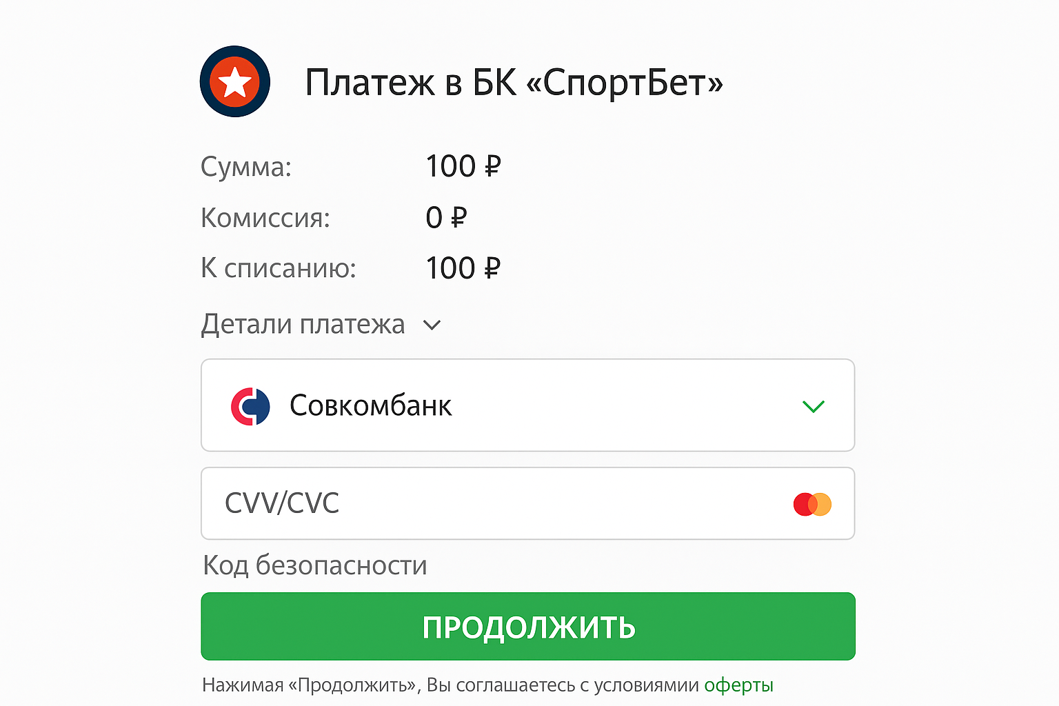 Как вывести деньги из БК SportBet (СпортБет, Mostbet) Как вывести деньги из БК SportBet (СпортБет, Mostbet)