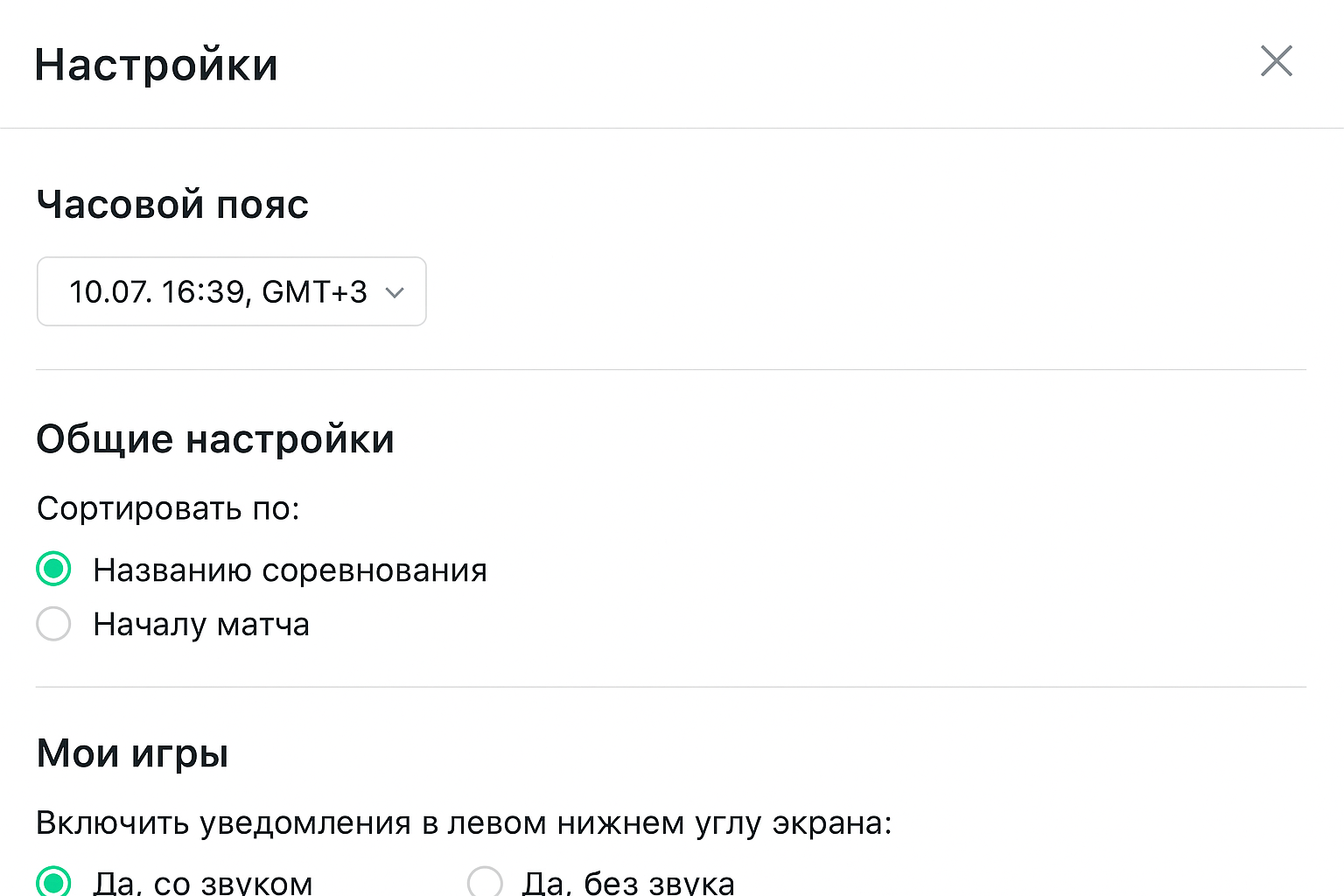Livescore и результаты матчей: обзор сервиса Livescore и результаты матчей: обзор сервиса