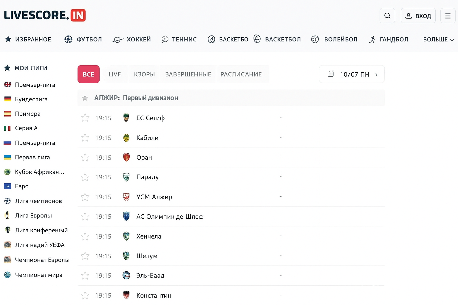 Livescore и результаты матчей: обзор сервиса Livescore и результаты матчей: обзор сервиса