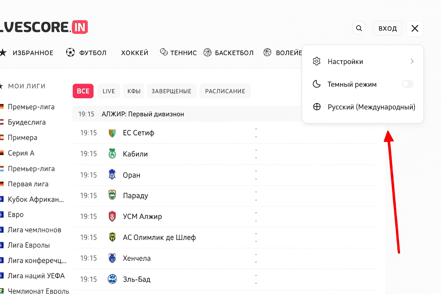 Livescore и результаты матчей: обзор сервиса Livescore и результаты матчей: обзор сервиса