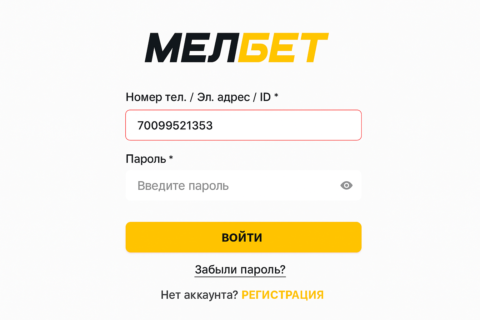 Melbet: вход в личный кабинет Melbet: вход в личный кабинет