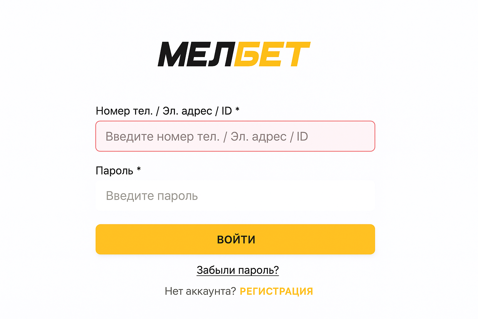 Melbet: вход в личный кабинет Melbet: вход в личный кабинет