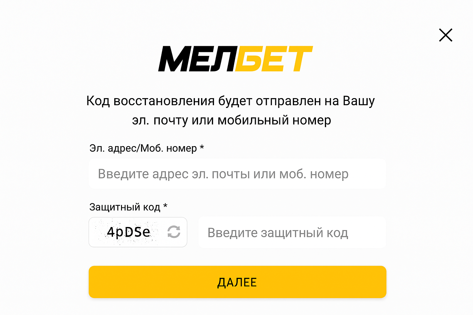 Melbet: вход в личный кабинет Melbet: вход в личный кабинет