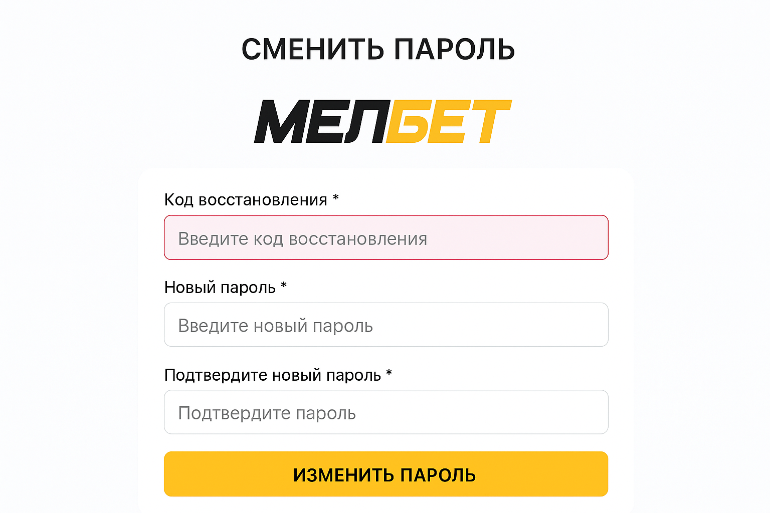 Melbet: вход в личный кабинет Melbet: вход в личный кабинет