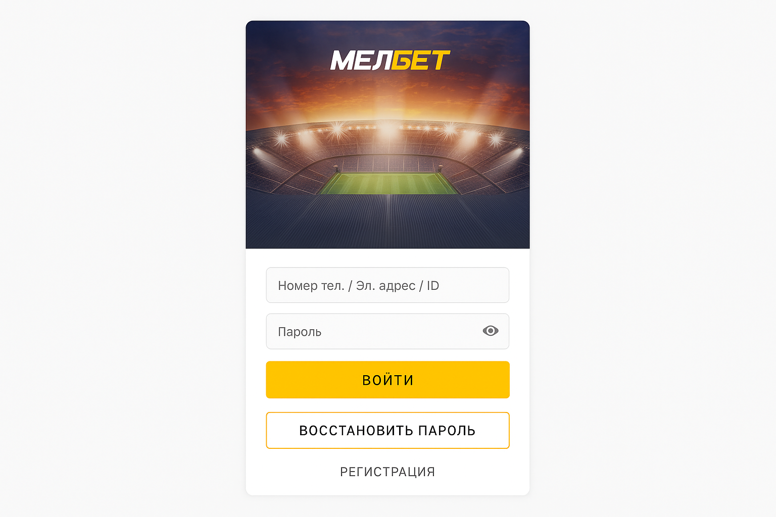 Melbet: вход в личный кабинет Melbet: вход в личный кабинет