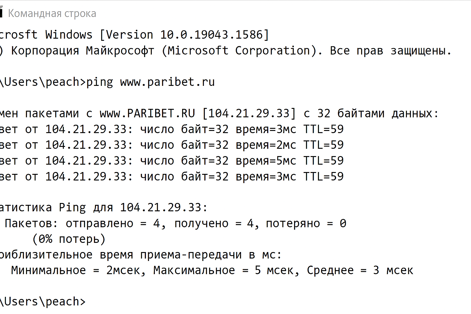 Почему не работает сайт и приложение БК Pari: быстрые решения Почему не работает сайт и приложение БК Pari: быстрые решения