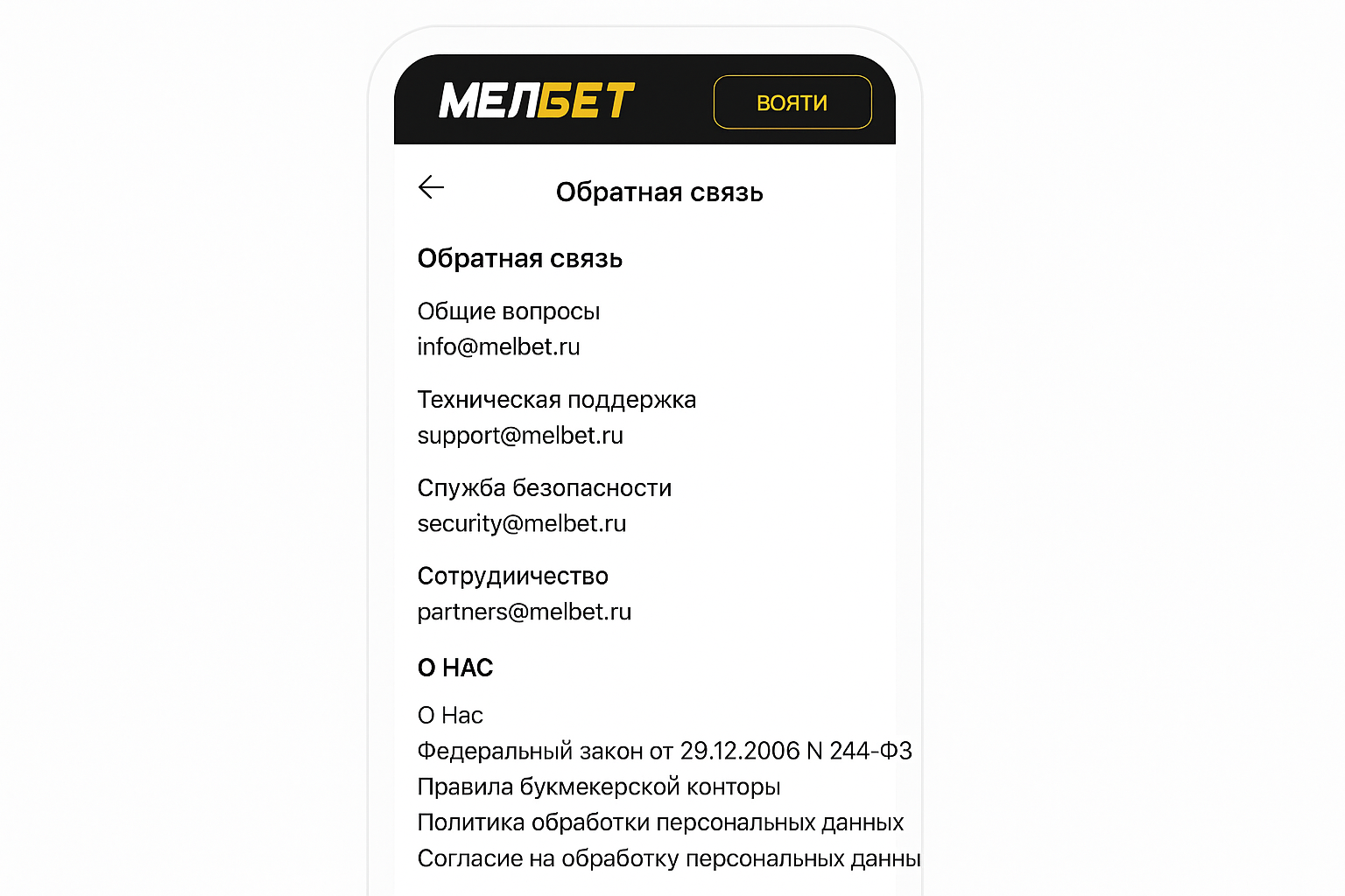 Поддержка и контакты «Мелбет»: способы общения для пользователей Поддержка и контакты «Мелбет»: способы общения для пользователей