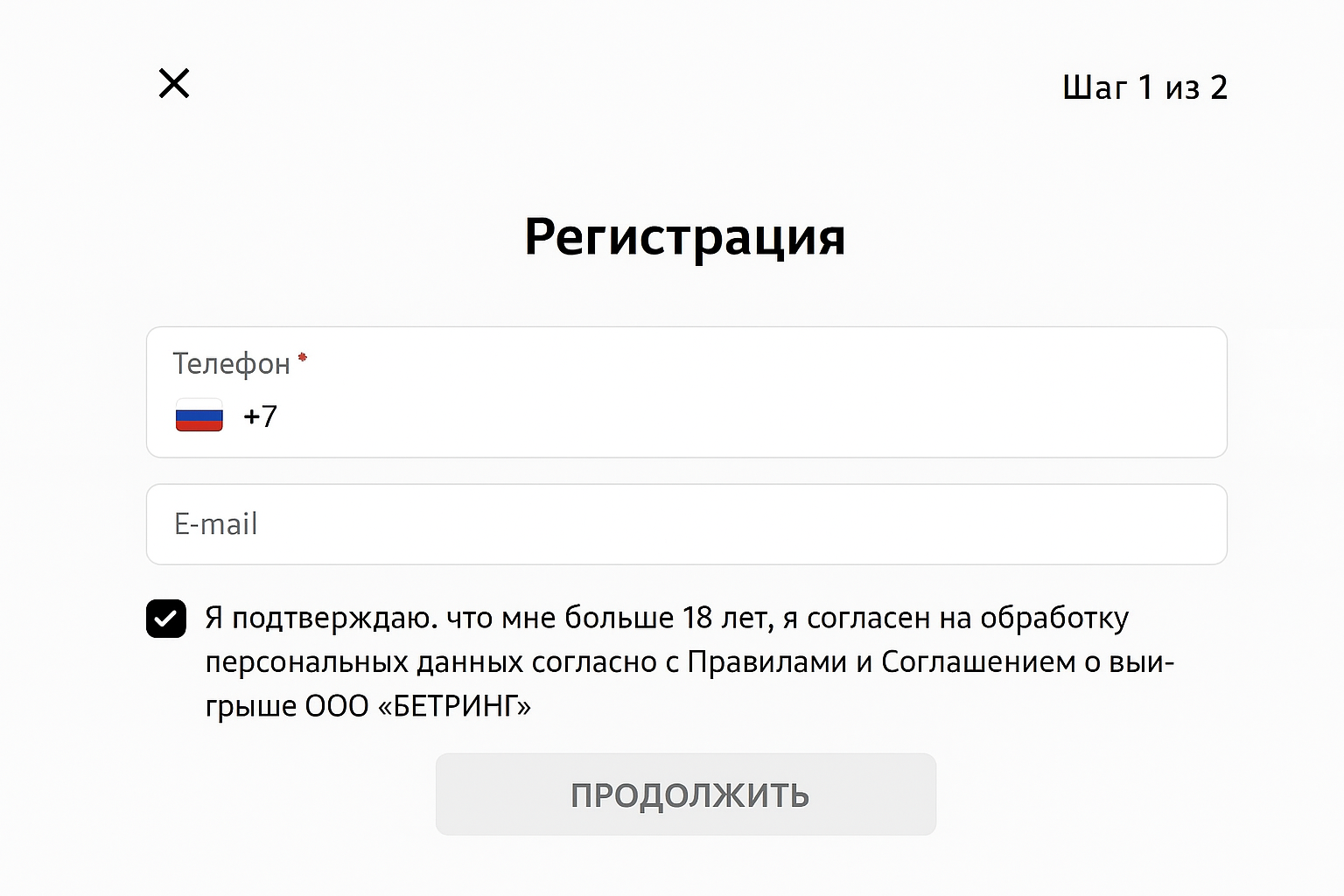 Регистрация и верификация в БК Parimatch: как пройти идентификацию Регистрация и верификация в БК Parimatch: как пройти идентификацию