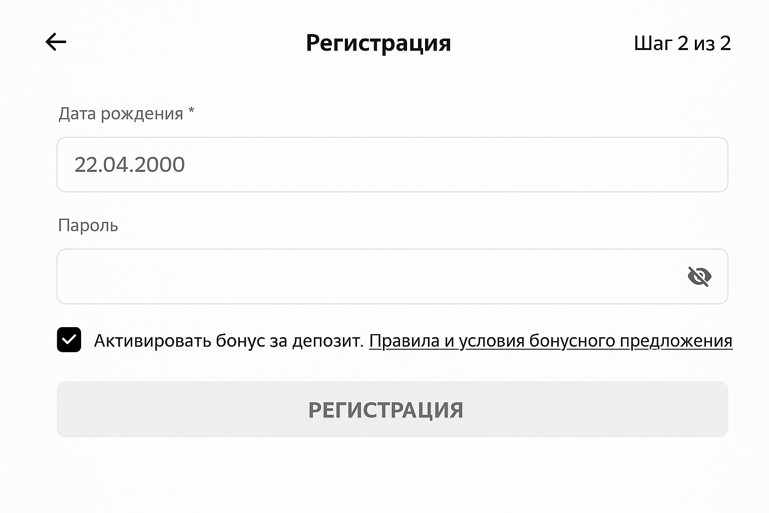 Регистрация и верификация в БК Parimatch: как пройти идентификацию Регистрация и верификация в БК Parimatch: как пройти идентификацию