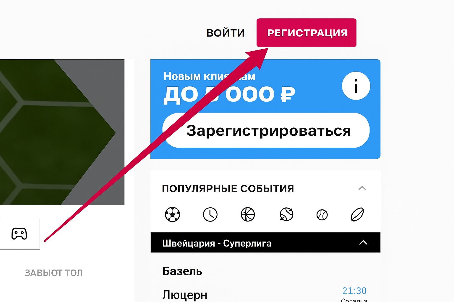Регистрация в БК BETTERY: пошаговая инструкция и идентификация Регистрация в БК BETTERY: пошаговая инструкция и идентификация