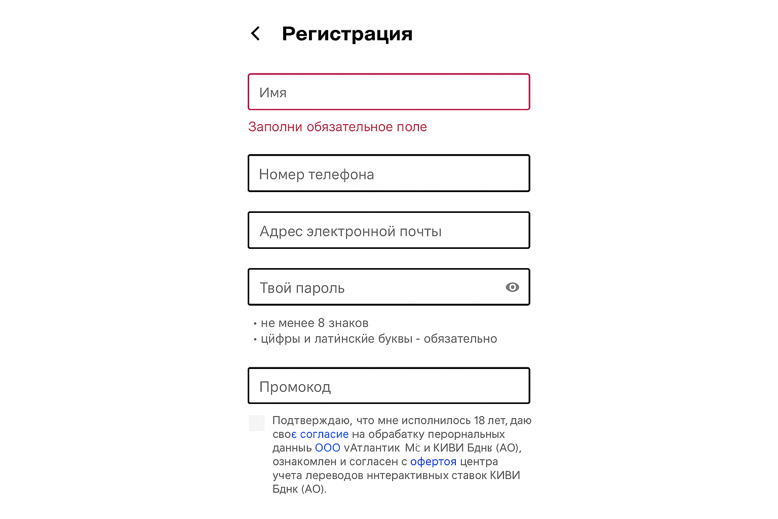 Регистрация в БК BETTERY: пошаговая инструкция и идентификация Регистрация в БК BETTERY: пошаговая инструкция и идентификация