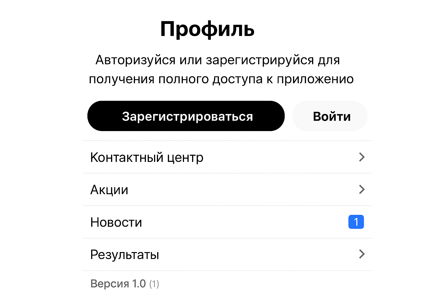 Регистрация в БК BETTERY: пошаговая инструкция и идентификация Регистрация в БК BETTERY: пошаговая инструкция и идентификация