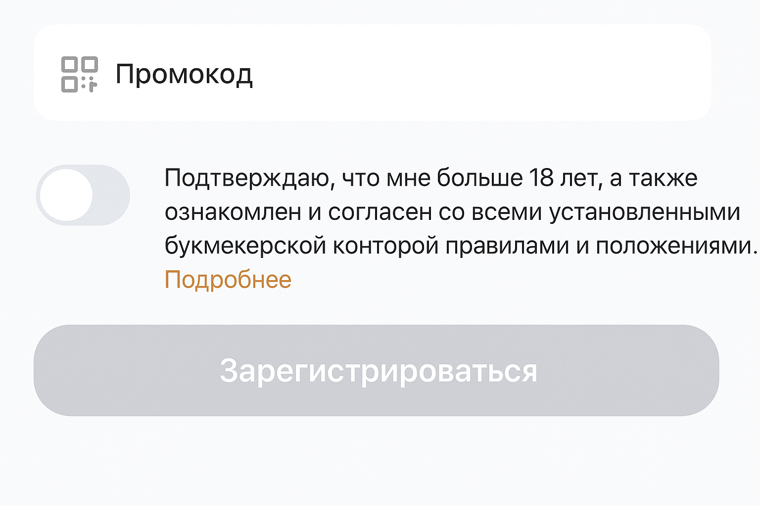Регистрация в БК Winline: пошаговая инструкция по сайту и в мобильном приложении Регистрация в БК Winline: пошаговая инструкция по сайту и в мобильном приложении
