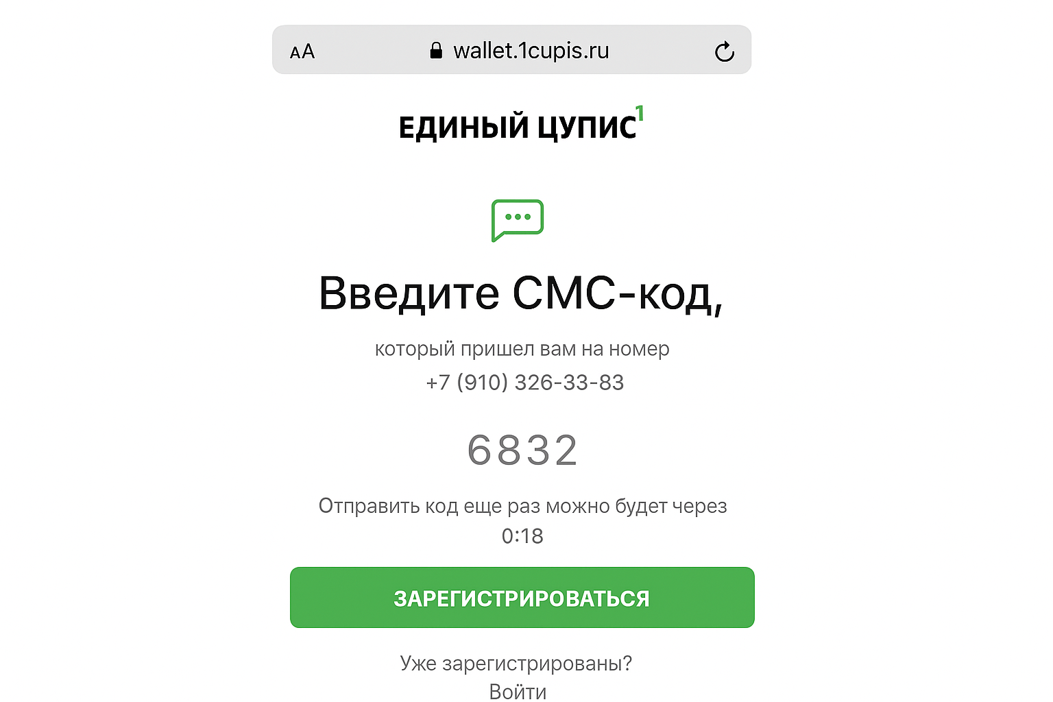 Регистрация в БК Winline: пошаговая инструкция по сайту и в мобильном приложении Регистрация в БК Winline: пошаговая инструкция по сайту и в мобильном приложении