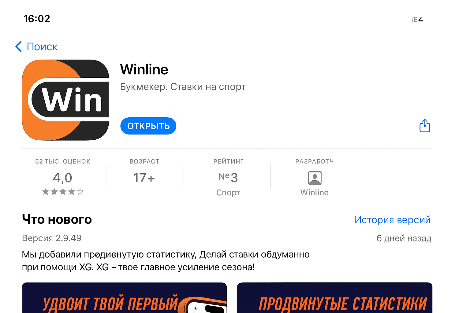 Регистрация в БК Winline: пошаговая инструкция по сайту и в мобильном приложении Регистрация в БК Winline: пошаговая инструкция по сайту и в мобильном приложении