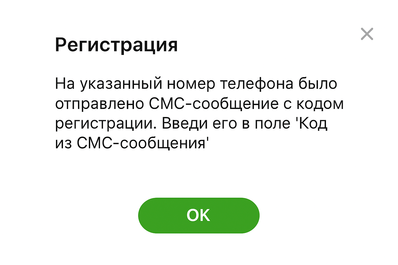Регистрация в БК Winline: пошаговая инструкция по сайту и в мобильном приложении Регистрация в БК Winline: пошаговая инструкция по сайту и в мобильном приложении