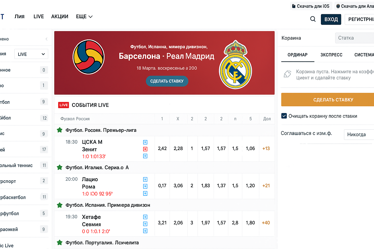 Регистрация в БК Зенит (Zenit): как зарегистрироваться и начать играть Регистрация в БК Зенит (Zenit): как зарегистрироваться и начать играть