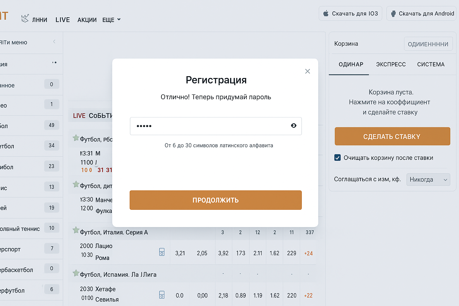 Регистрация в БК Зенит (Zenit): как зарегистрироваться и начать играть Регистрация в БК Зенит (Zenit): как зарегистрироваться и начать играть