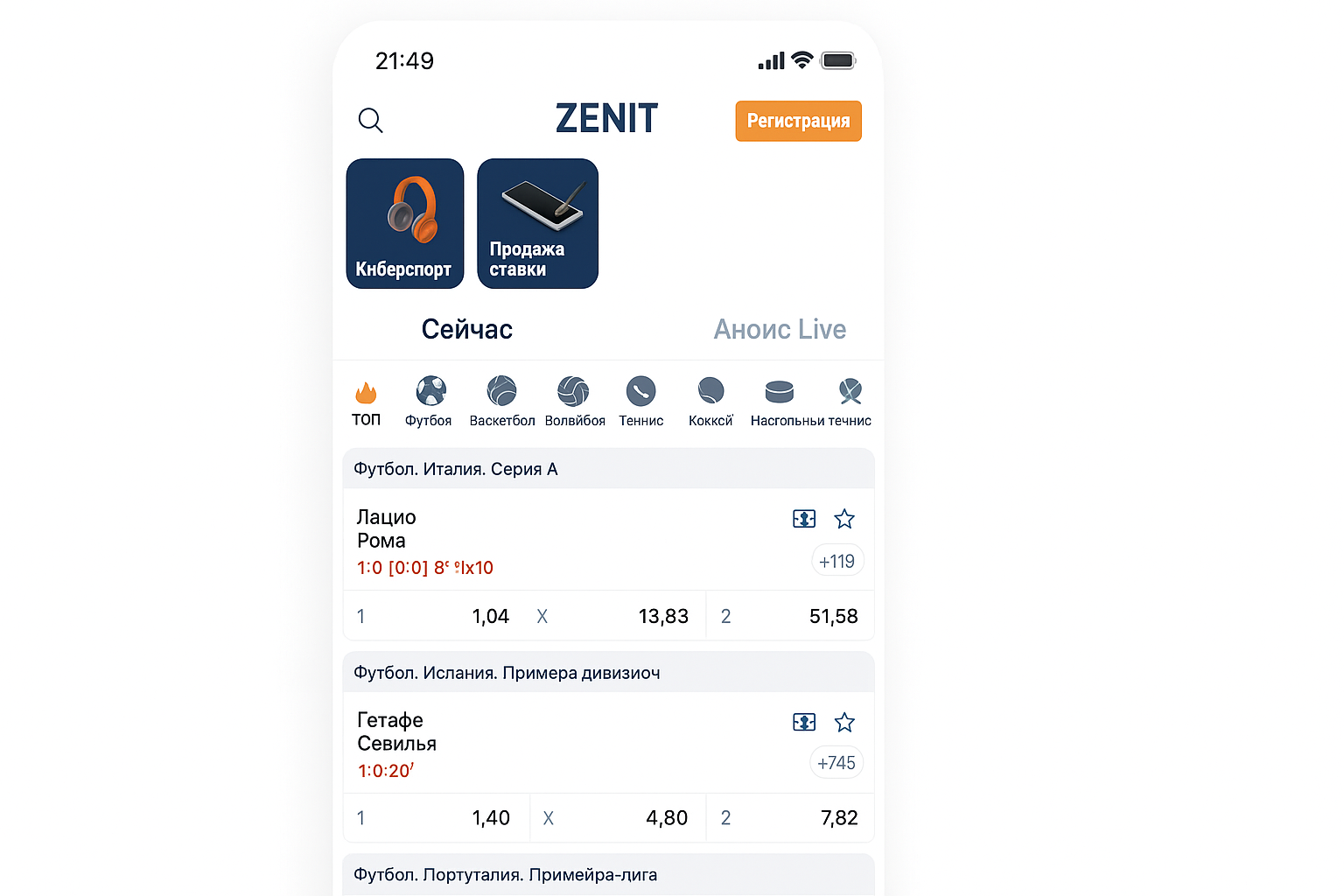 Регистрация в БК Зенит (Zenit): как зарегистрироваться и начать играть Регистрация в БК Зенит (Zenit): как зарегистрироваться и начать играть