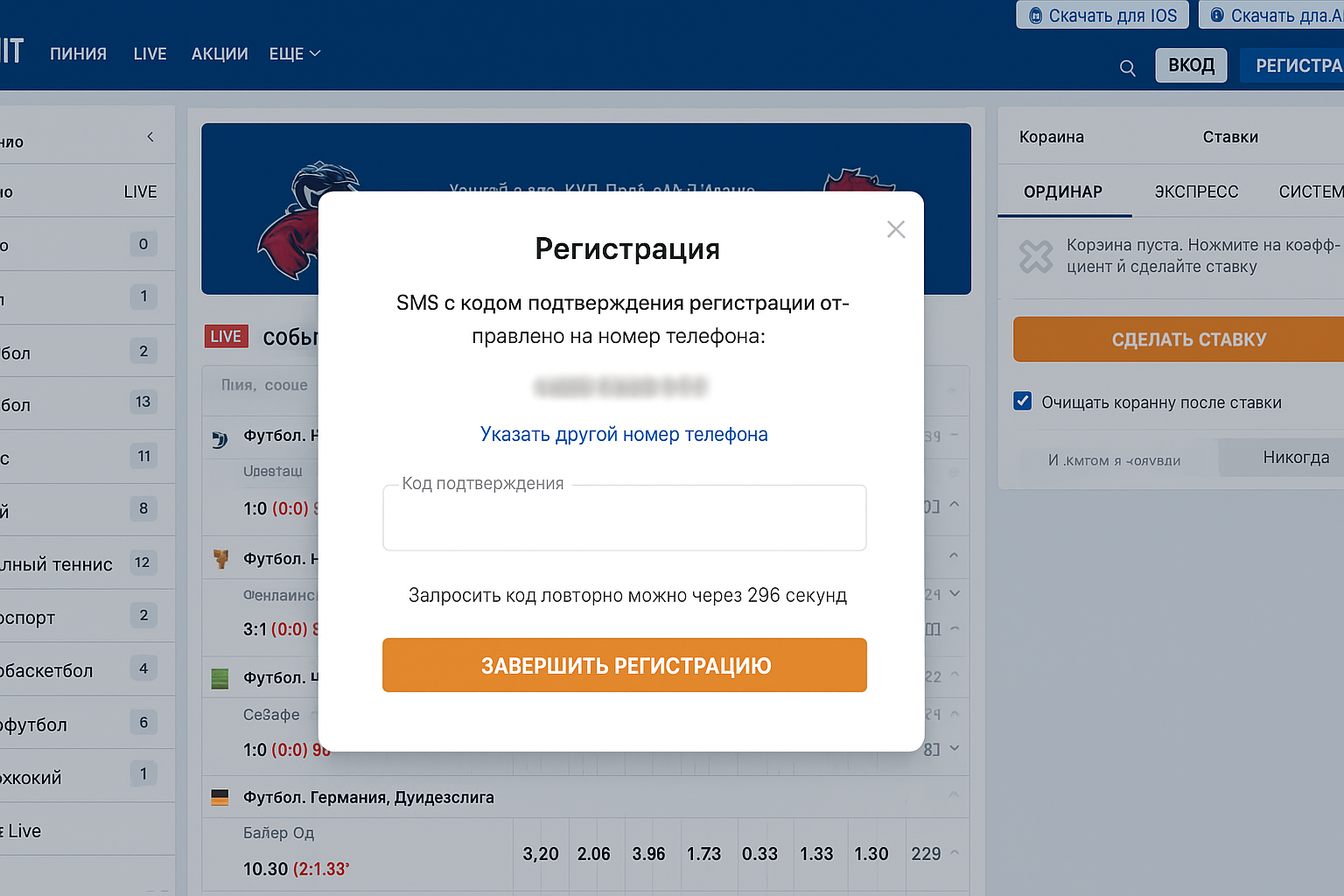 Регистрация в БК Зенит (Zenit): как зарегистрироваться и начать играть Регистрация в БК Зенит (Zenit): как зарегистрироваться и начать играть