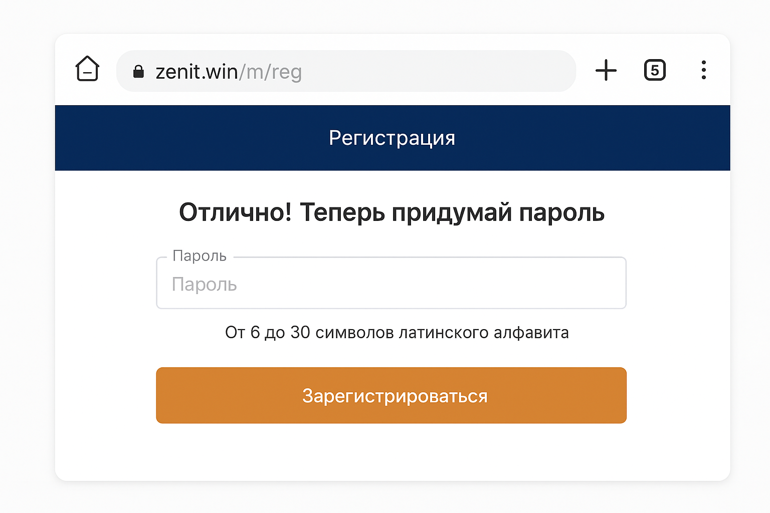 Регистрация в БК Зенит (Zenit): как зарегистрироваться и начать играть Регистрация в БК Зенит (Zenit): как зарегистрироваться и начать играть