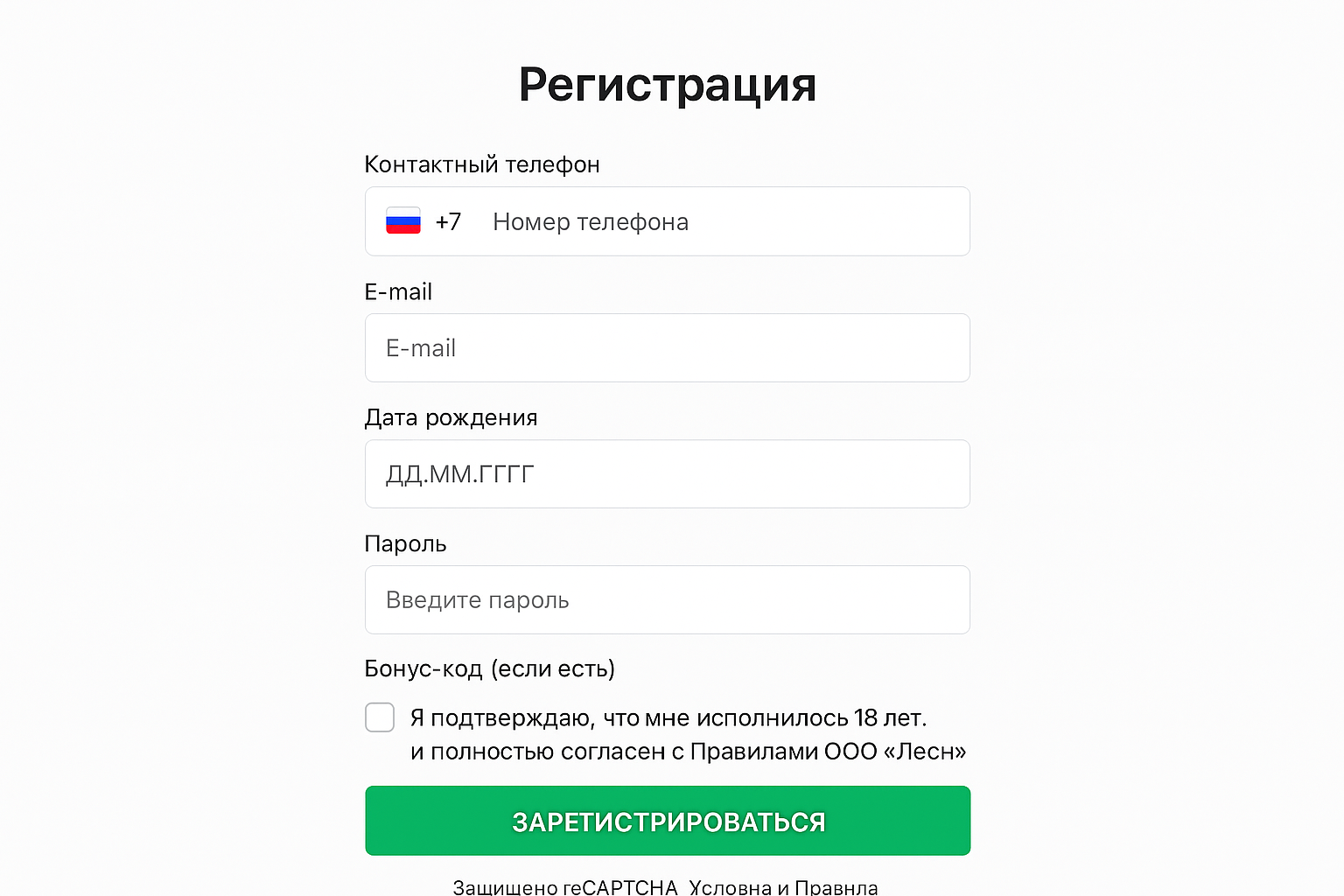 Регистрация в Леон: пошаговая инструкция Регистрация в Леон: пошаговая инструкция