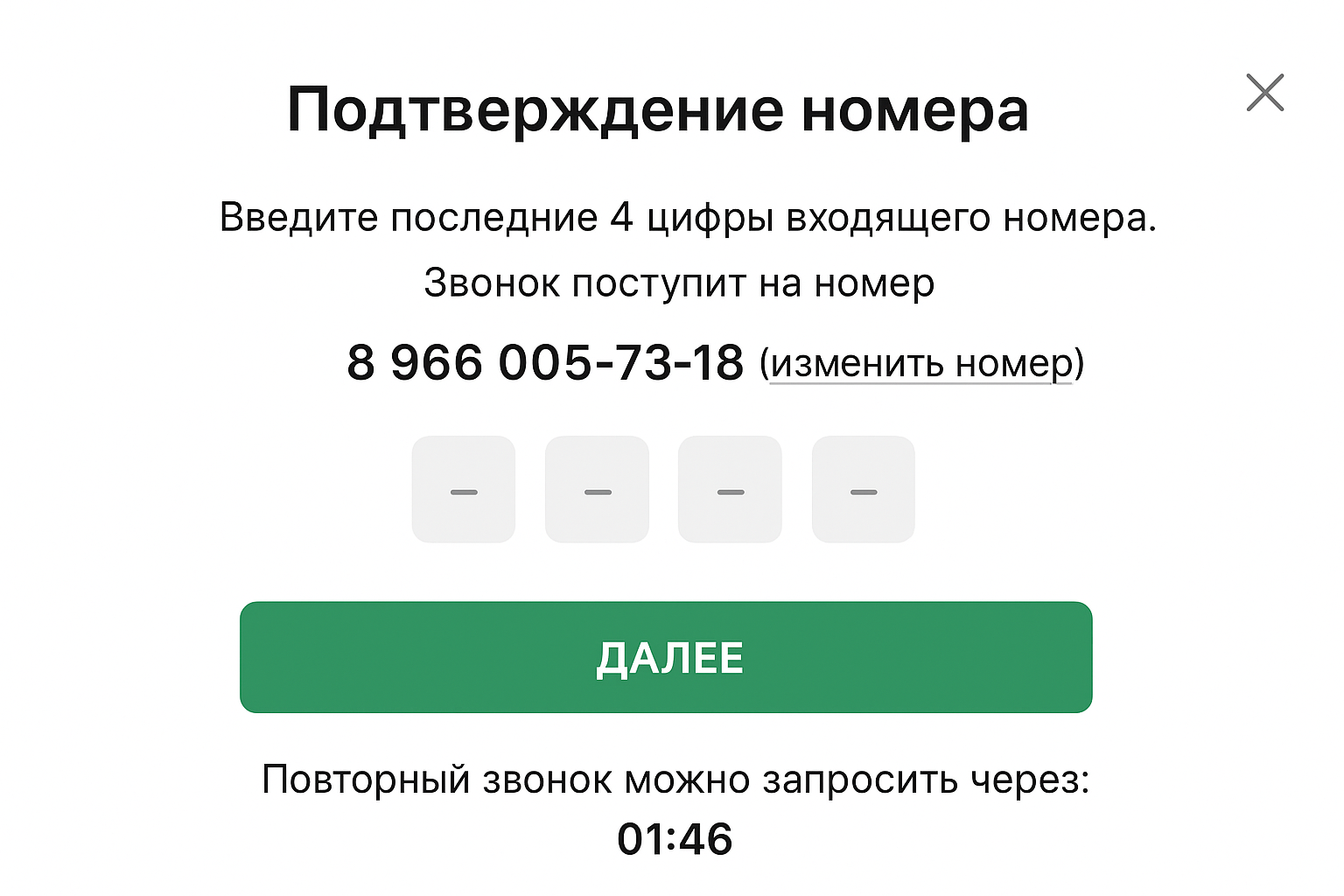 Регистрация в Леон: пошаговая инструкция Регистрация в Леон: пошаговая инструкция