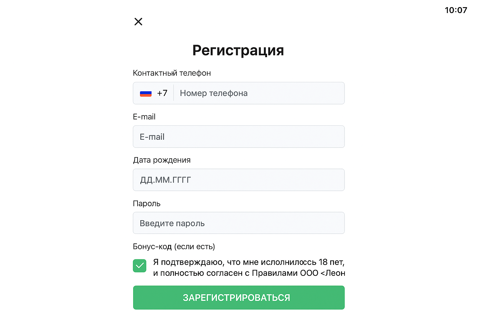 Регистрация в Леон: пошаговая инструкция Регистрация в Леон: пошаговая инструкция