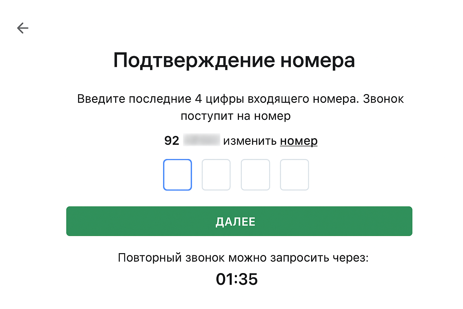 Регистрация в Леон: пошаговая инструкция Регистрация в Леон: пошаговая инструкция