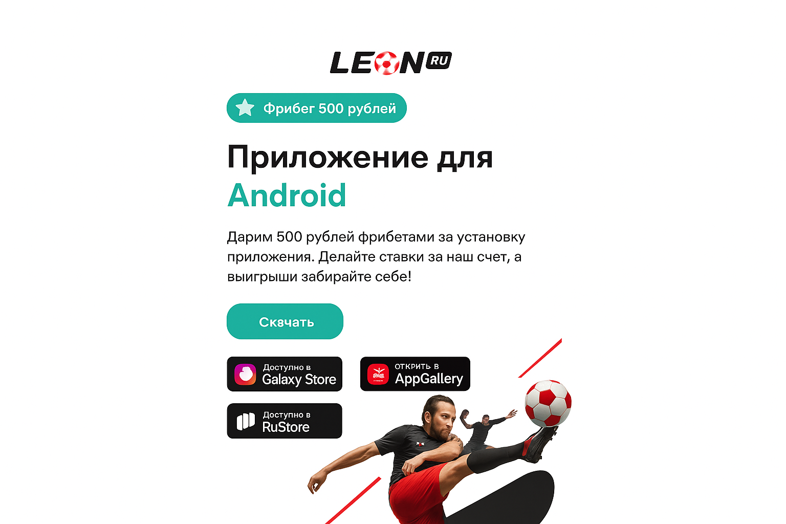 Регистрация в Леон: пошаговая инструкция Регистрация в Леон: пошаговая инструкция