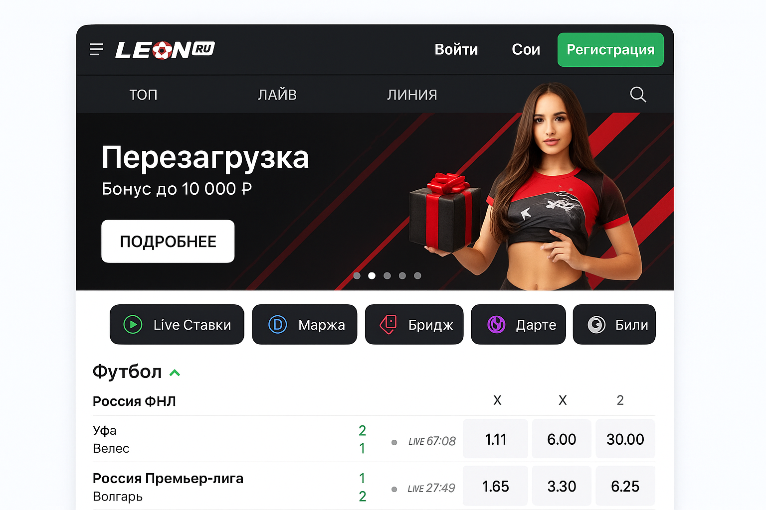 Регистрация в Леон: пошаговая инструкция Регистрация в Леон: пошаговая инструкция