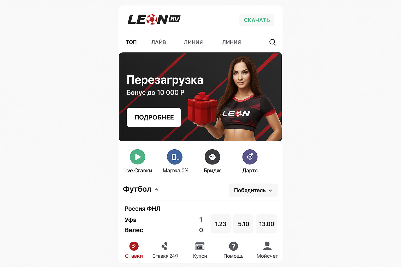 Регистрация в Леон: пошаговая инструкция Регистрация в Леон: пошаговая инструкция