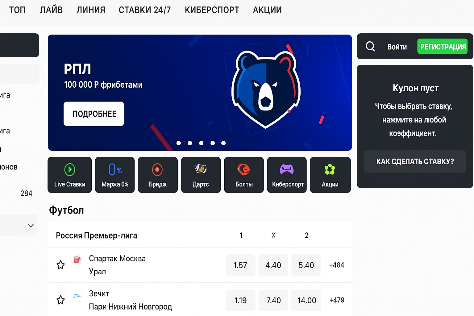 Регистрация в Леон: пошаговая инструкция Регистрация в Леон: пошаговая инструкция
