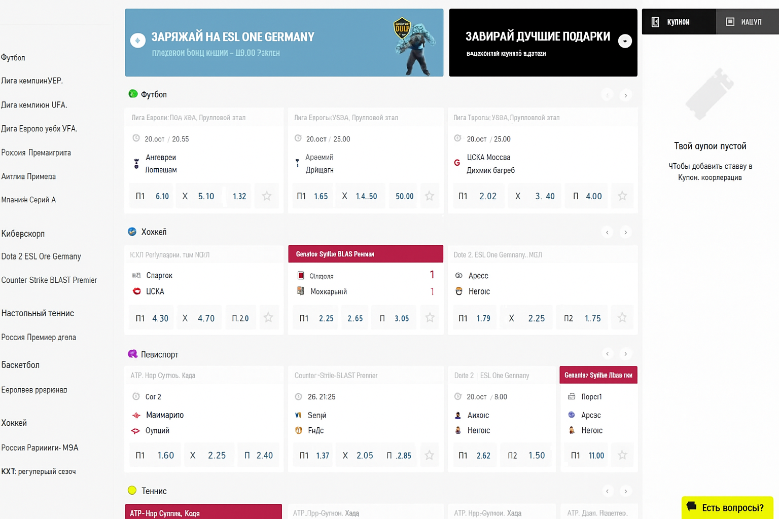 Служба поддержки БК Париматч: как связаться и другие способы связи Служба поддержки БК Париматч: как связаться и другие способы связи