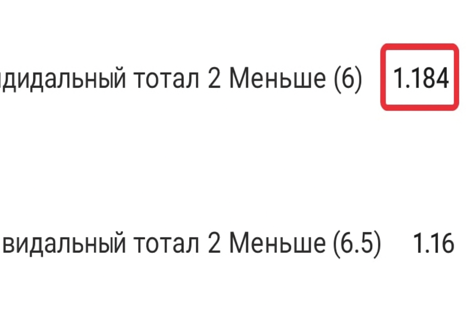 Ставка на тотал меньше 6 (ТМ 6): что значит тотал и когда засчитывается исход Ставка на тотал меньше 6 (ТМ 6): что значит тотал и когда засчитывается исход