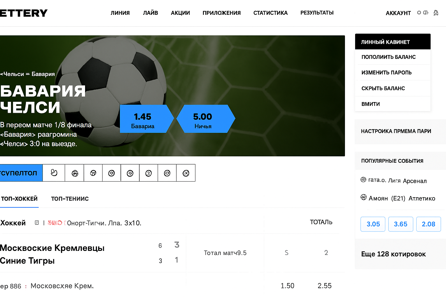 Вход в личный кабинет БК BETTERY: способы авторизации и доступ Вход в личный кабинет БК BETTERY: способы авторизации и доступ