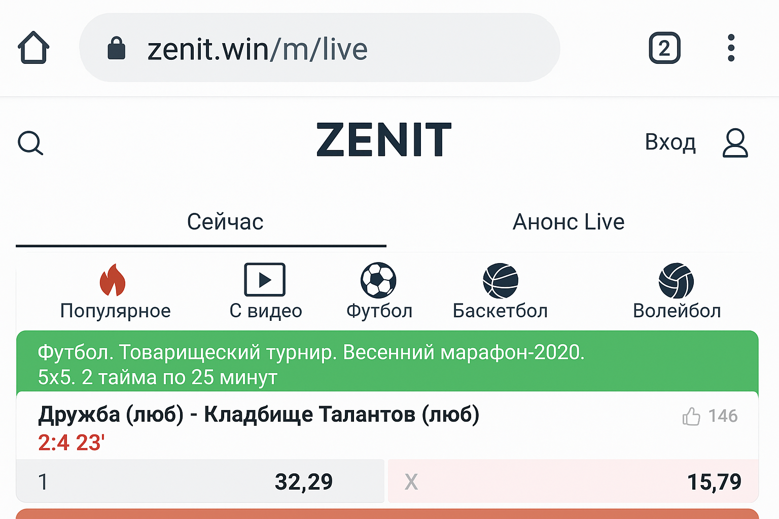 Вход в личный кабинет БК Zenit Вход в личный кабинет БК Zenit