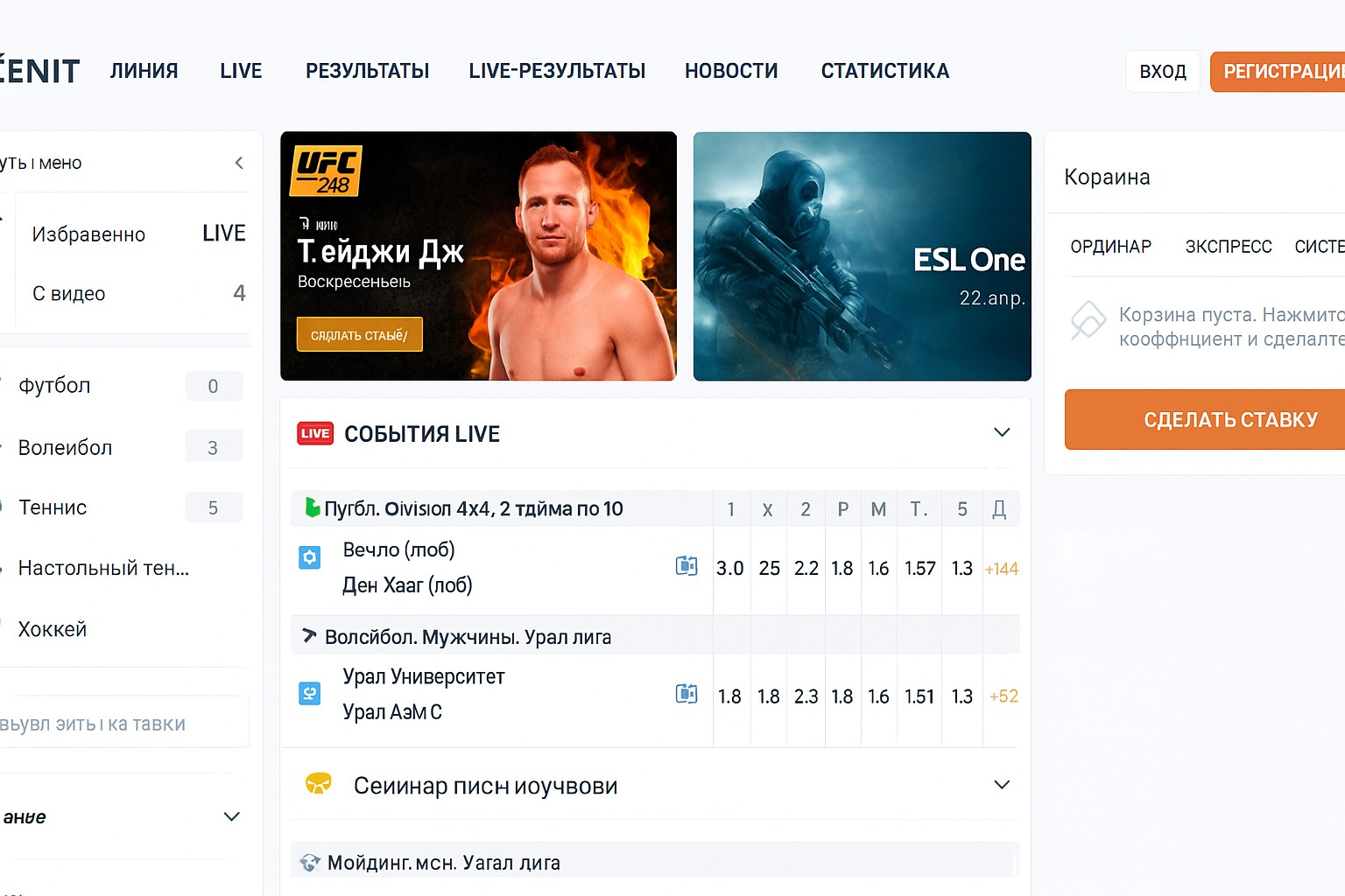 Вход в личный кабинет БК Zenit Вход в личный кабинет БК Zenit