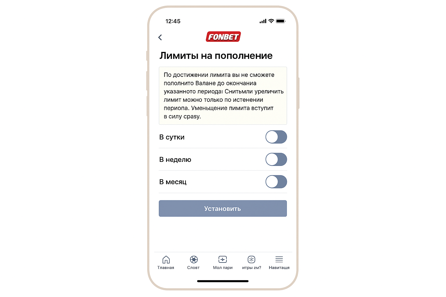 Вход в личный кабинет Фонбет: пошаговая инструкция Вход в личный кабинет Фонбет: пошаговая инструкция