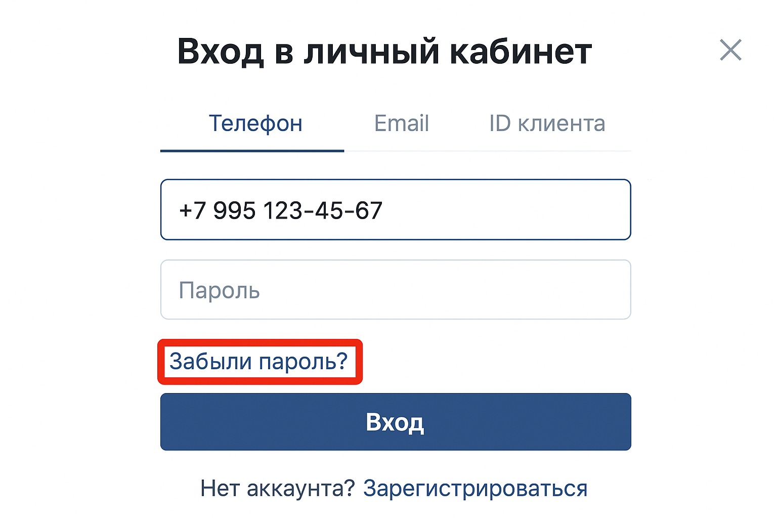 Вход в личный кабинет Фонбет: пошаговая инструкция Вход в личный кабинет Фонбет: пошаговая инструкция